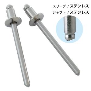 ブラインドリベット ステンレス リベット径4.8mm 20本入 ST-629 [日本製] 新潟精機｜niigataseiki