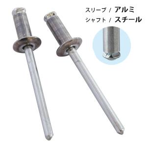 ブラインドリベット PLタイプ アルミ/スチール リベット径4.8mm 20本入 DAS64PL [日本製] 新潟精機｜niigataseiki