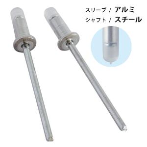 ブラインドリベット CPタイプ アルミ/スチール リベット径4.0mm 20本入 DAS543CP [日本製] 新潟精機｜niigataseiki