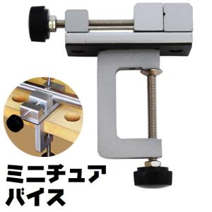 ミニチュアバイス ベンチタイプ S-4 最大口開20mm 新潟精機 [万力 バイス 固定 補助具 DIY 工具 日曜大工 手作り 作業用品 業務用]｜niigataseiki