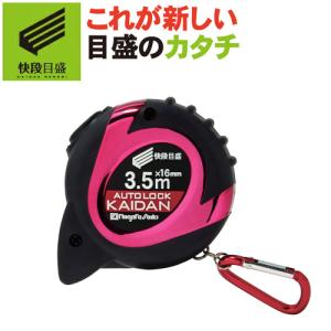 新潟精機 【快段目盛**かいだんめもり**】 KAIDANロック LC-2555KD