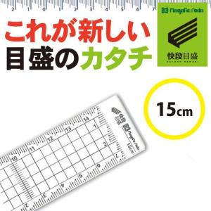 新潟精機  アクリル方眼定規 15cm AGS-15KD