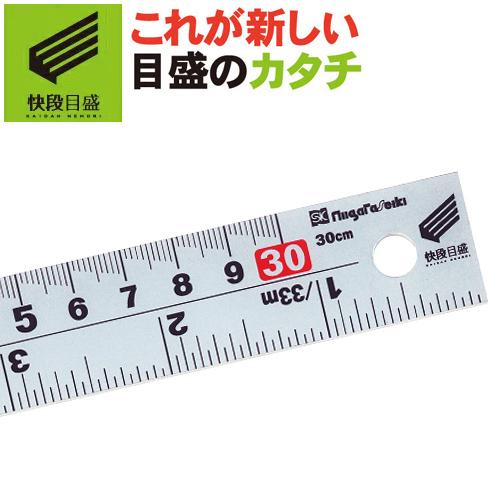 新潟精機 併用シルバースケール 【快段目盛**かいだんめもり**】 30cm CSS-30KD[日本...