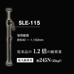 突っ張り棒　サポートリフター　SLG-290 新潟精機 サポートリフター SLG-290 全長115〜290cm 最大耐荷重196N 0