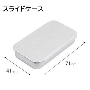 新潟精機 スライド式スチール缶ケース 縦95mm×横62mm×高さ18mm C-95SC