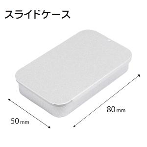 新潟精機 スライド式スチール缶ケース 縦95mm×横62mm×高さ18mm C-95SC