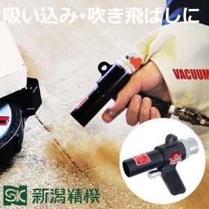 エアブロワー 常圧ブロワー/バキュームガン ホース1.3m ノズル3種 掃除 