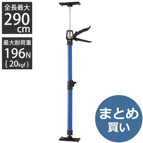 【まとめ買い6個入／1個当たり税込2750円】サポートリフター SLG-290 全長115〜290c...
