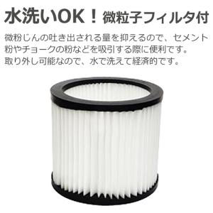 微粒子フィルタ2個付!業務用掃除機 乾湿両用 ...の詳細画像4