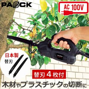 新興製作所 電気ノコギリ ACES−280 : コメリドットコム - 通販 