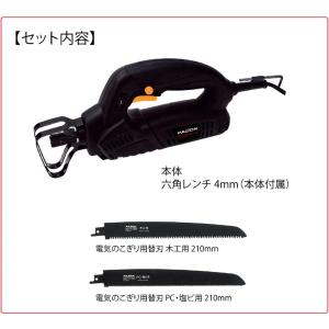 電気のこぎり EAS-250 燕三条産(日本製...の詳細画像1