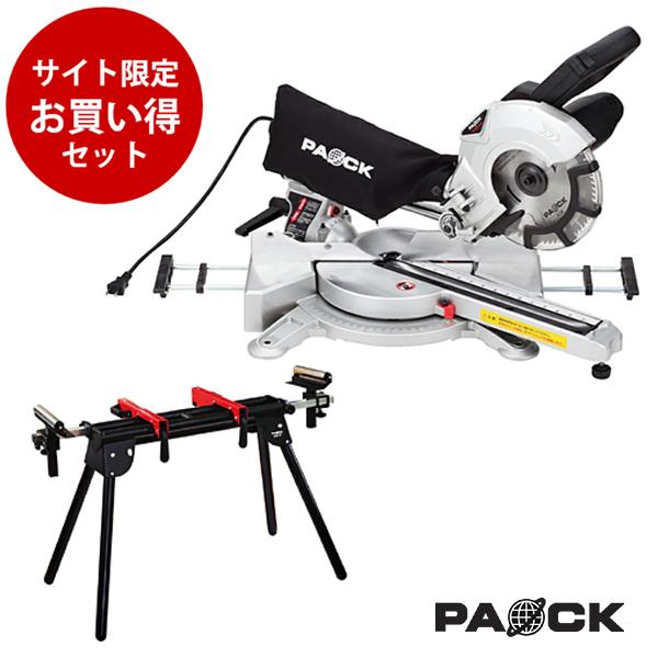 【大決算セール！】スライド丸ノコ SMS-190T ＋ スライド丸ノコSMS-190T スタンド台 ...