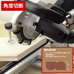【オータムセール】 スライド丸ノコ SMS-1...の詳細画像5