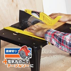 3WAYワークテーブル WT-TJC 丸のこ×...の詳細画像1