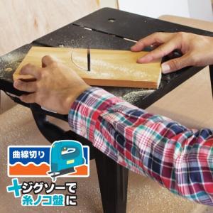 3WAYワークテーブル WT-TJC 丸のこ×...の詳細画像2