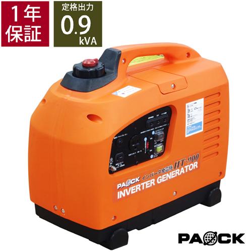 【スペシャルセール!】 家庭用 インバーター発電機 HT-900 定格出力900VA ガソリン式 P...