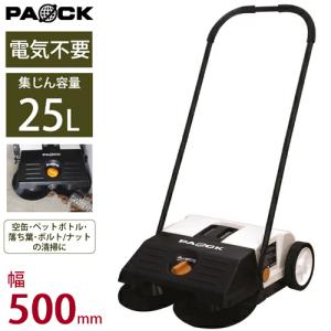 スイーパー 手押し 手押しスイーパー RS-550 集じん容量25L PAOCK（パオック）[屋外 落ち葉 掃除機 集塵機 集じん 清掃 電源不要]｜niigataseiki