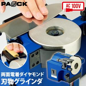 水流循環 丸刃砥ぎ機ミニ DX-10BT ドリマックス DREMAX 電動 水流循環 丸刃砥ぎ機ミニ DX-10BT ドリマックス DREMAX 電動