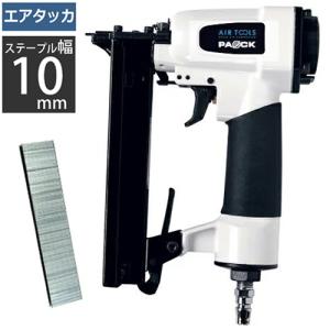 エアータッカー 釘打機 エアタッカー AT-1025PA ステープル100本付属 ステープル幅10mm 脚長10〜25mm パオック（PAOCK）｜niigataseiki