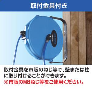 エアーホースリール ホースサイズ内径6.5x外...の詳細画像3