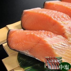 本造り鮭中塩（1０切) ki-631 鮭 寒風干し 北海道産秋鮭を新潟で寒風干し伝統製法の 鮭 切り...