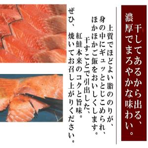 本造り紅鮭(3切) ki-613...鮭 切り...の詳細画像3