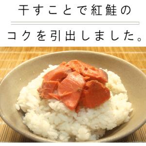 本造り紅鮭(3切) ki-613...鮭 切り...の詳細画像5
