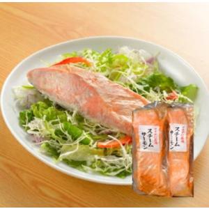 スチームサーモン２パック　きー302原料　チリ産｜養殖