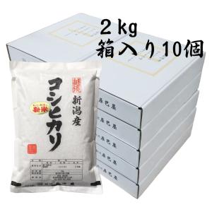 お米 新潟県産 コシヒカリ 白米 2kg 箱入り 10個 令和5年産 御贈答におすすめ 【本州送料無料】｜niigatatatumiya