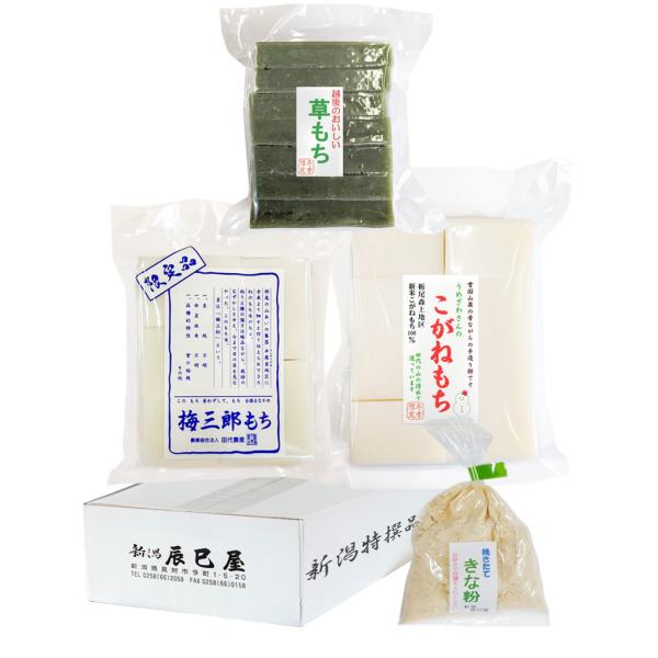 【送料無料！お得な越後餅セット】 新潟 切り餅 梅三郎もち 500g・田代こがねもち 800g・草も...
