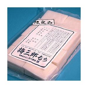【切り餅】 新潟 梅三郎もち 1kg (20切入) 限定 挽きたてきな粉プレゼント 【TVで紹介されました！幻の餅】