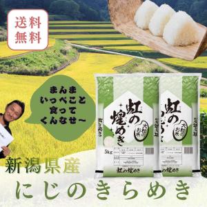 精米　新米　20kg にじのきらめき 佐賀県産 令和7年産】にじのきらめき 精米 20kg(5kg×4袋) 茨城県産のお米 | 茨城