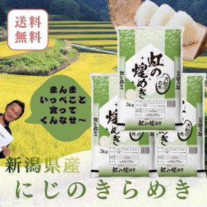 【数量限定】コシヒカリ(令和7年　新潟県産)　白米27㎏ コシヒカリ 米 令和7年 こしひかり 新潟産コシヒカリ 5kg 送料無料 米