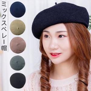 最新春夏 レディース 帽子 ミックスベレー帽 ベレー帽