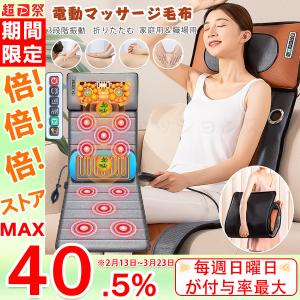 マッサージ機 全身 首 肩 ネックマッサージャー 温熱 EMS マッサージ枕 頸椎 寝ながらマッサージ器 寝がらマッサージ枕 肩こり 解消グッズ 3Dもみ玉