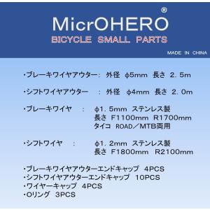 【即納】MicrOHERO MTB/ROAD ...の詳細画像2