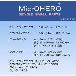 【即納】MicrOHERO MTB/ROAD ...の詳細画像2