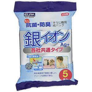 エルパ (ELPA) 銀イオン紙パック 掃除機 5枚入 各社共通タイプ 2重5層構造 SOP-N05AG｜nijiiro-nichiyouhin