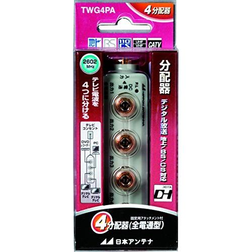 日本アンテナ CS・BS対応4分配器(タップ型DC専用) TWG4PA