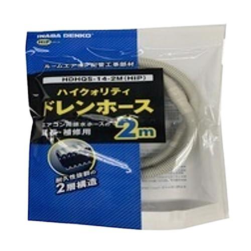 因幡電工 ハイクオリティドレンホース 2m HDHQS-14-2M-HIP