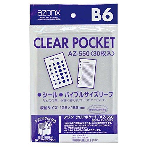 SEKISEI ポジ袋・ネガ袋 ポケット アゾン クリアポケット B6 30枚入 AZ-550AZ-...