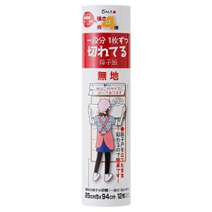 大直 強さ4倍 切れてる障子紙 無地 25cm*94cm(12枚入り) 2本セット｜nijiiro-nichiyouhin