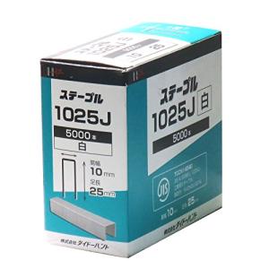 J線10mmステープル 1025J 白｜nijiiro-nichiyouhin