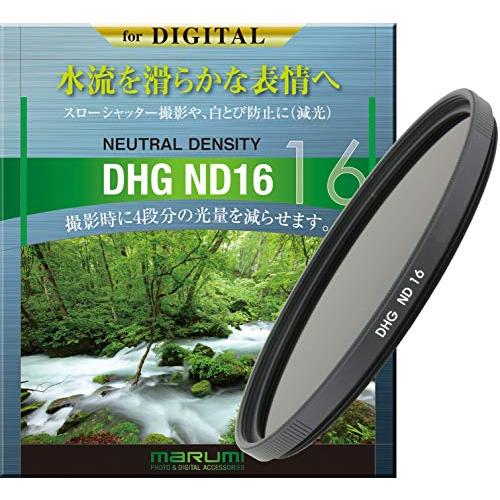 マルミ MARUMI NDフィルター 77mm DHG ND16 77mm 光量調節用