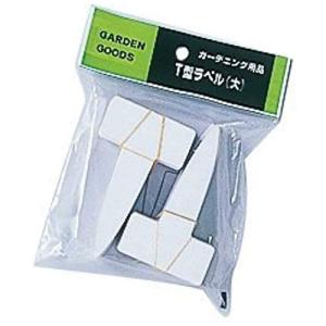 大和プラスチック ヤマト T型ラベル 大 100枚入｜nijiiro-nichiyouhin