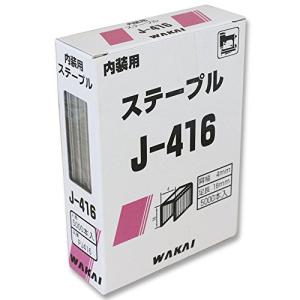 WAKAI 内装用 ステープル 4mm幅 5000本入 PJ416｜nijiiro-nichiyouhin