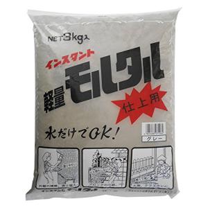 家庭化学 インスタントモルタル仕上用 グレー 3kg｜nijiiro-nichiyouhin