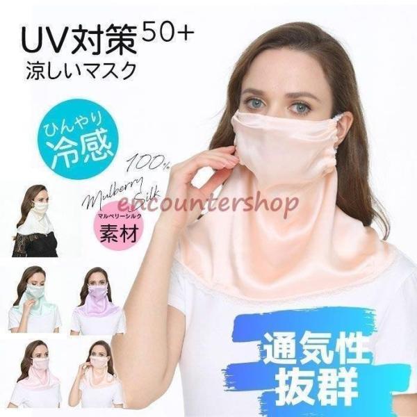 UVカット率99％（UPF50+）マスク フェイスカバー 日焼け防止 夏 涼しい 冷感 ひんやり 通...