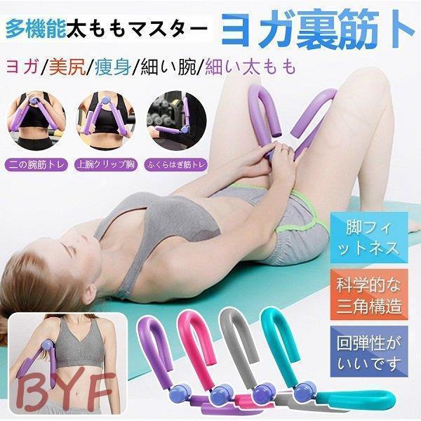 内股筋トレ 内転筋を鍛える 内股ダイエット ヨガ 太もも 筋トレ 内転筋 器具 バネ ダイエット シ...