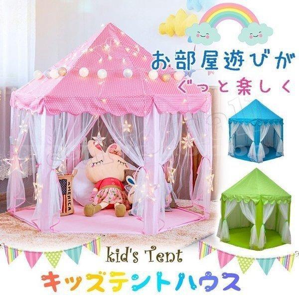 キッズテントハウス子供テントプリンセステントお城室内屋外プレイハウスキャッスル折り畳み式お姫様秘密基...